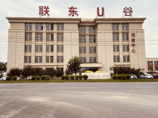 联东U谷铁西产业综合体 