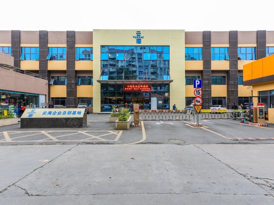 云海企业总部基地