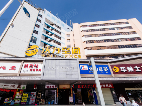 沃力空间