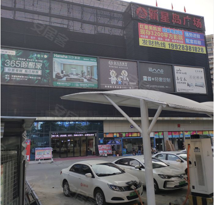 新星岛广场(办公)