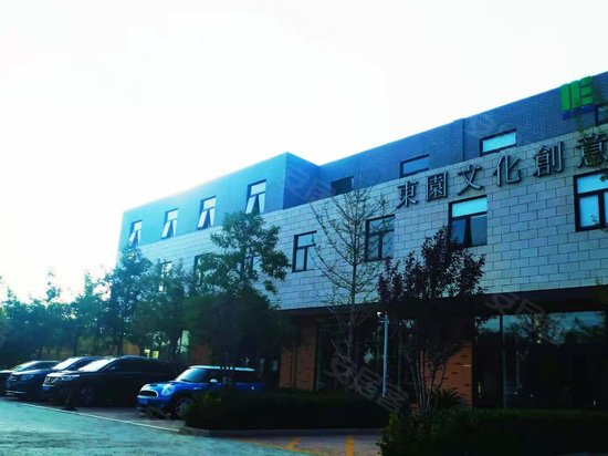 东园文化创意广场