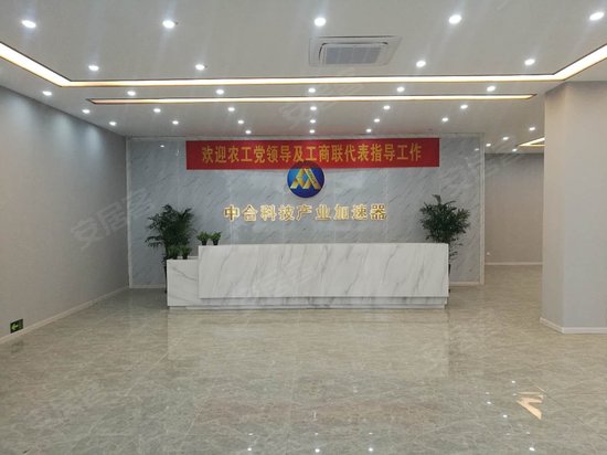 中合科技产业加速器 