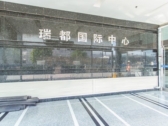 瑞都国际中心 