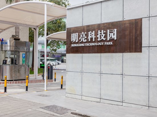明亮科技园 