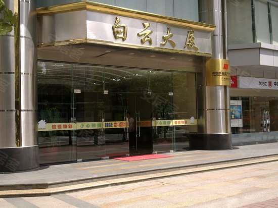 白云大厦