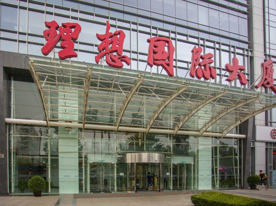 理想国际大厦 