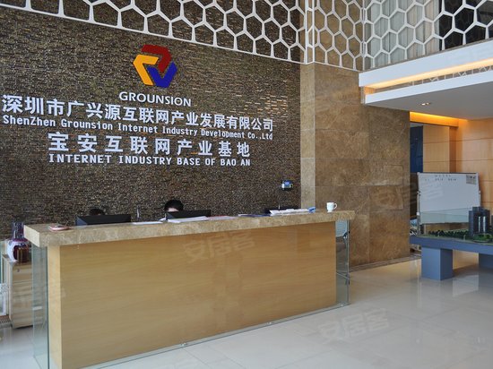 宝安互联网产业基地(办公) 