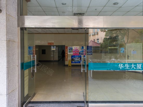 华生大厦 