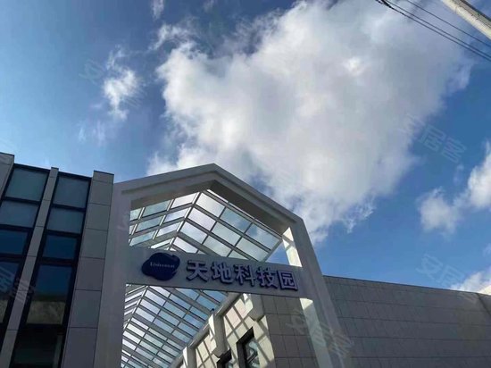 天地科技园