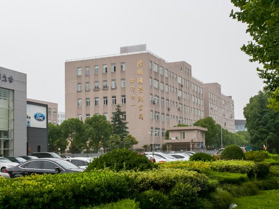 阳明国际创业园