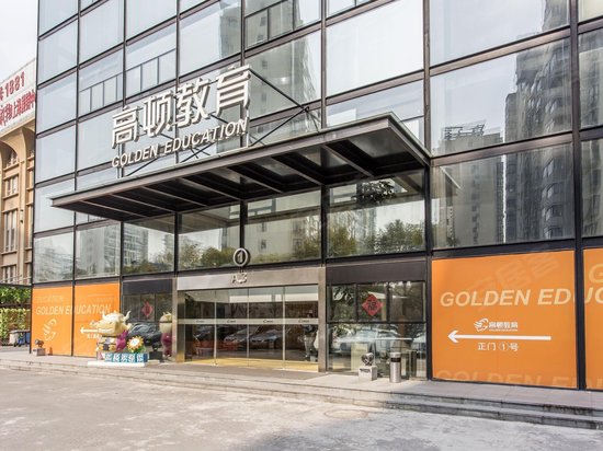 上海花园坊节能环保中心 