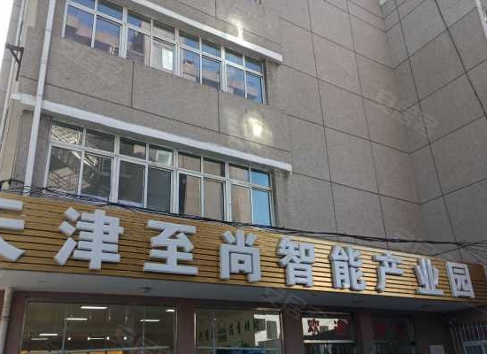天津至尚智能产业园