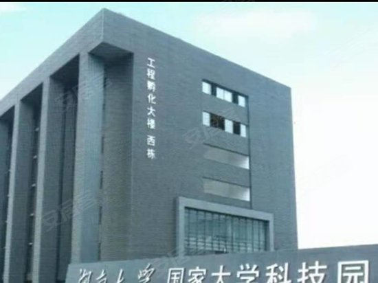 湖南大学国家大学科技园