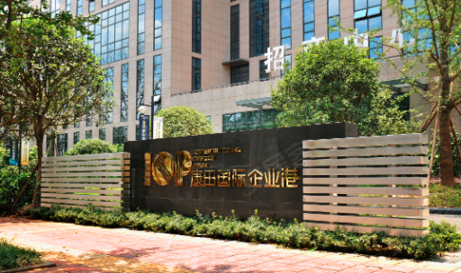 康田国际企业港写字楼