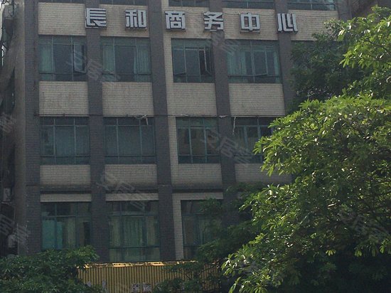长和商务中心