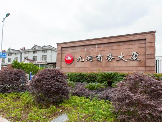 九润商务大厦(银都路) 