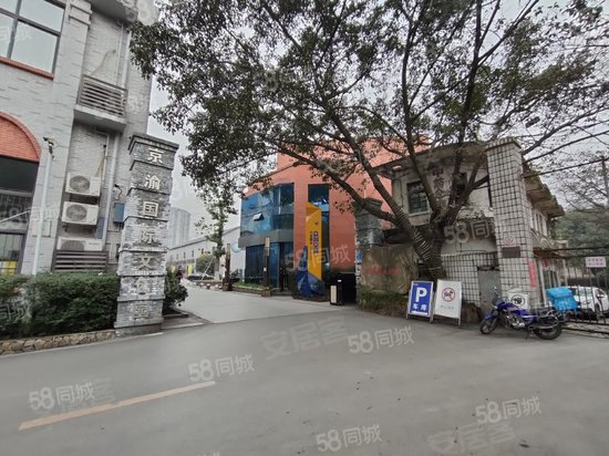 京渝国际文创园