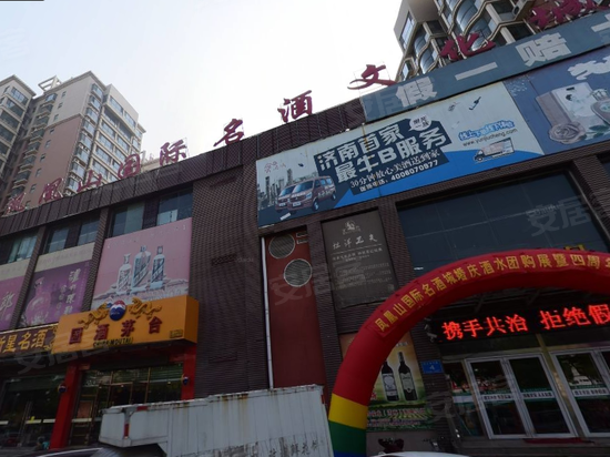 名酒城写字间 