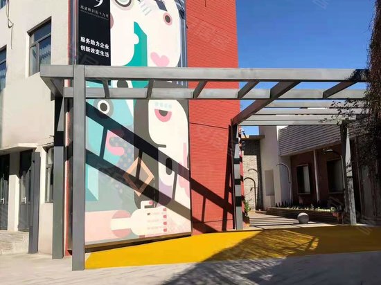 中关村东升科技园北领地 