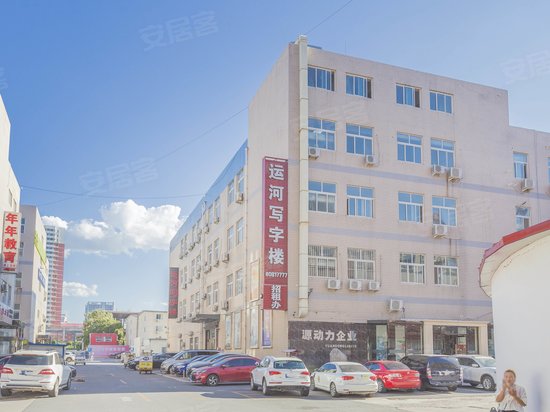 运河写字楼