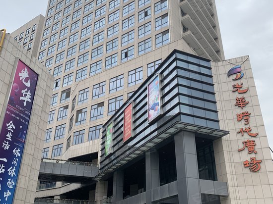 光华时代广场(办公) 