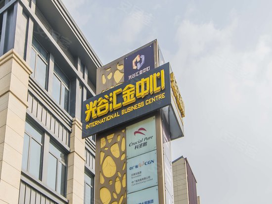 光谷汇金中心 