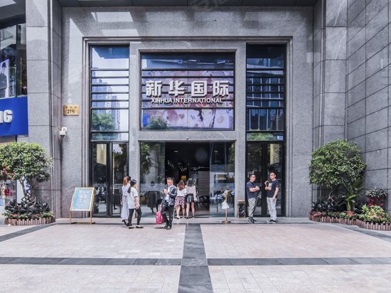 新华国际办公楼 