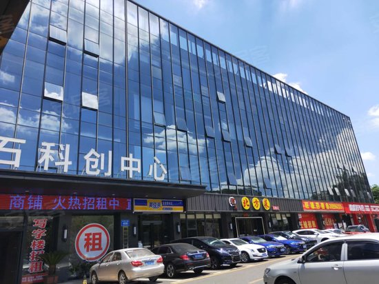 酷石科创中心