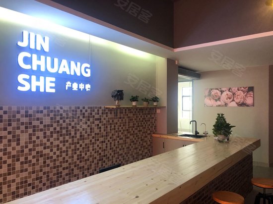 锦创社产业中心 