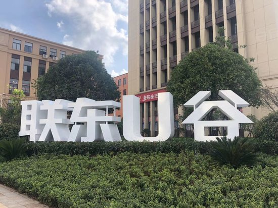 联东U谷长沙高新国际企业港 
