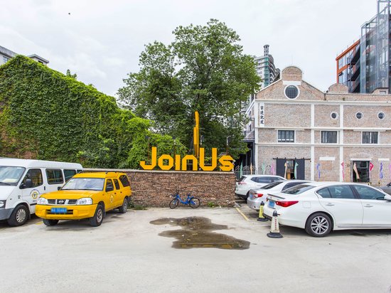 积优石榴仓创意库