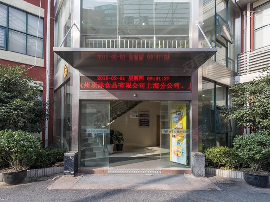 上海兴远科技产业园 