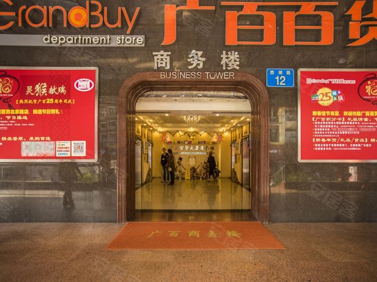 广百百货大厦商务楼 
