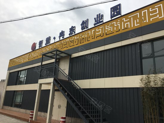 智慧冉东创业园