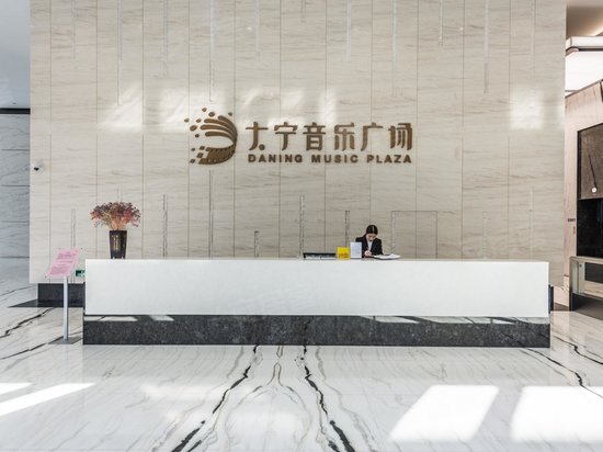 大宁音乐广场(办公) 