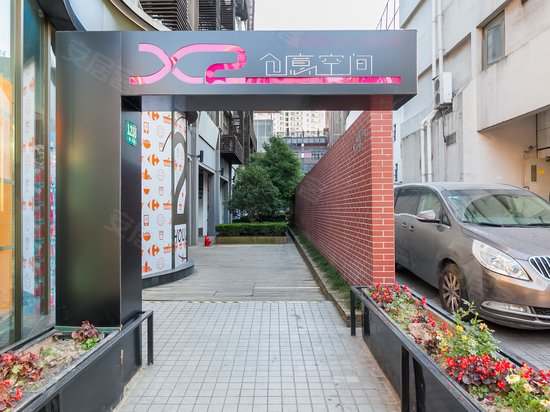 越界X2创意空间 