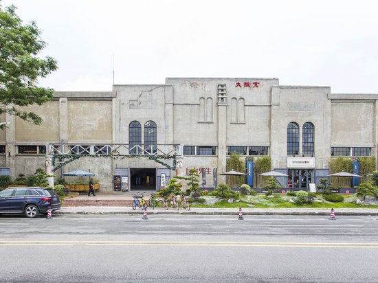 大阪仓1904创意园 