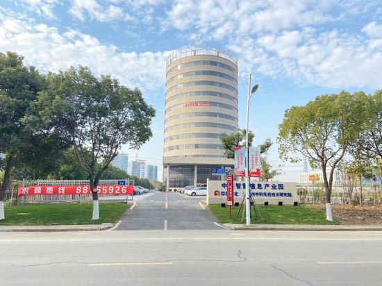 中科智慧信息产业园 