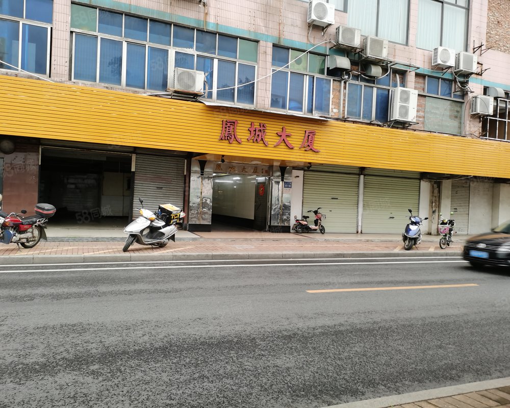 凤城大厦