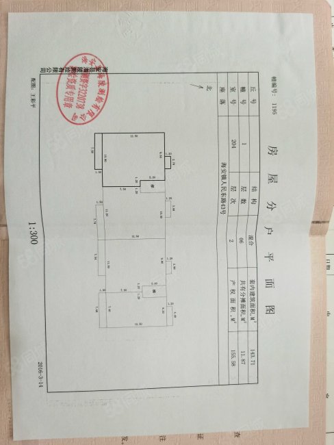 人民东路43号小区3室2厅2卫155.58㎡南125万