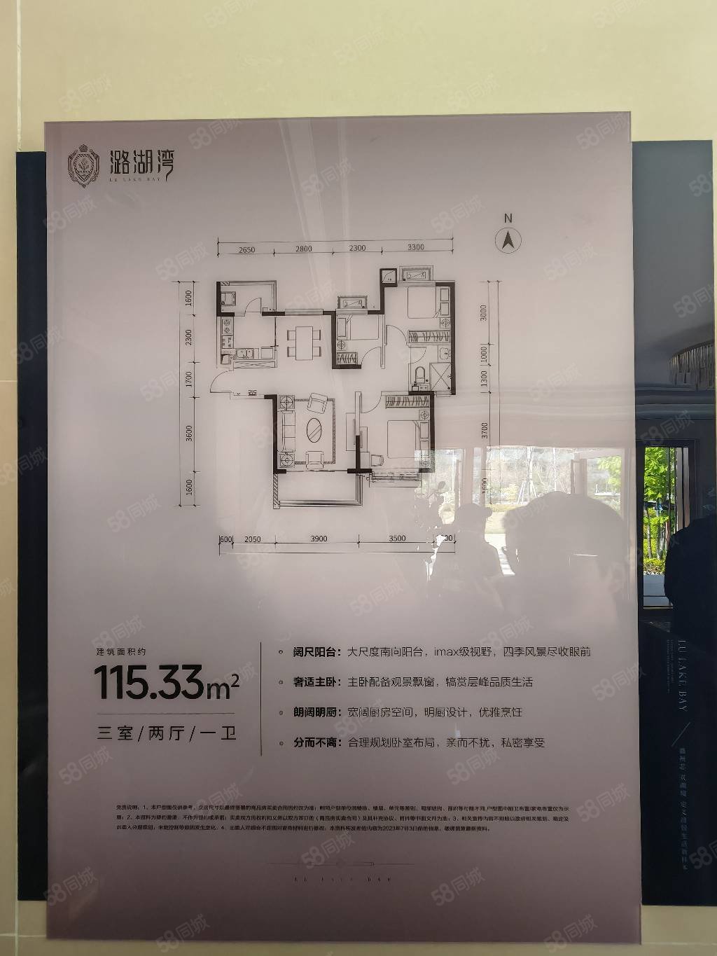 世纪罗马城3室2厅1卫115㎡南北79万