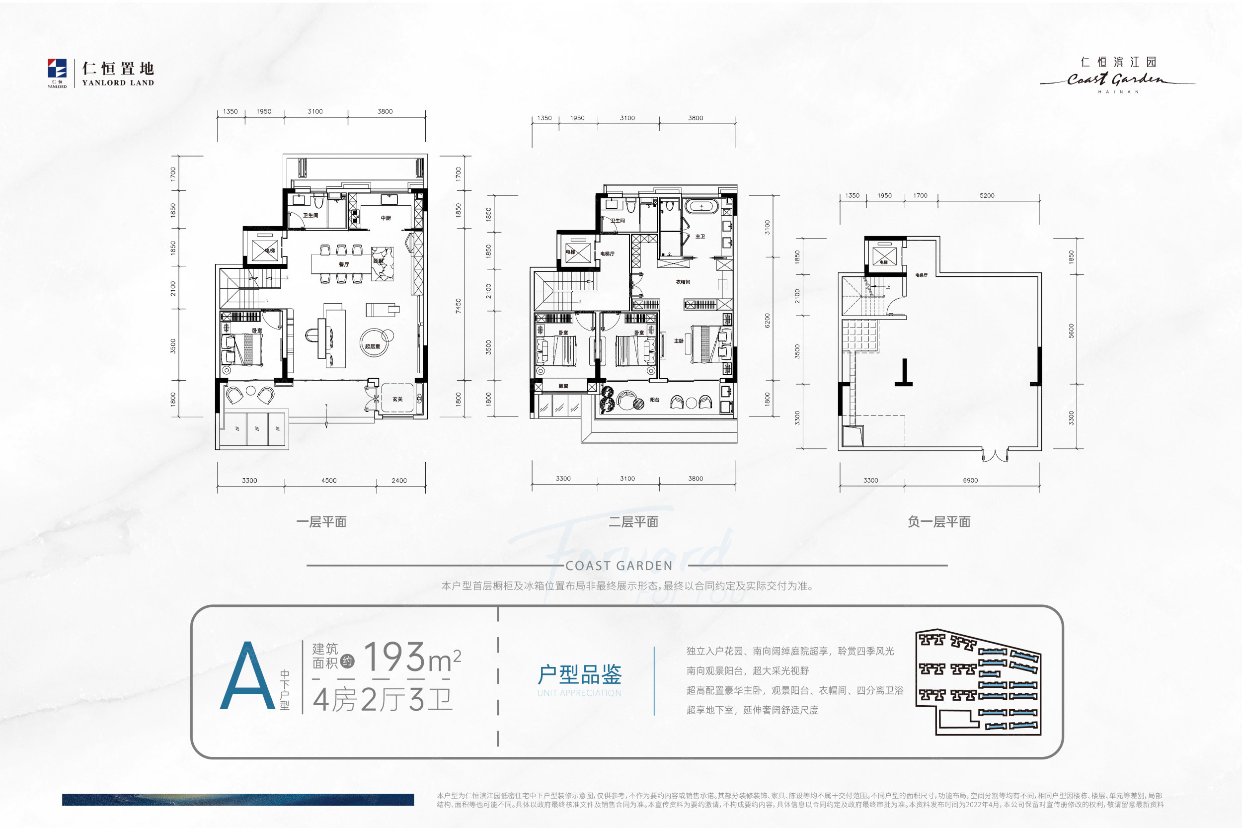 仁恒滨江园4室2厅3卫193㎡南北690万