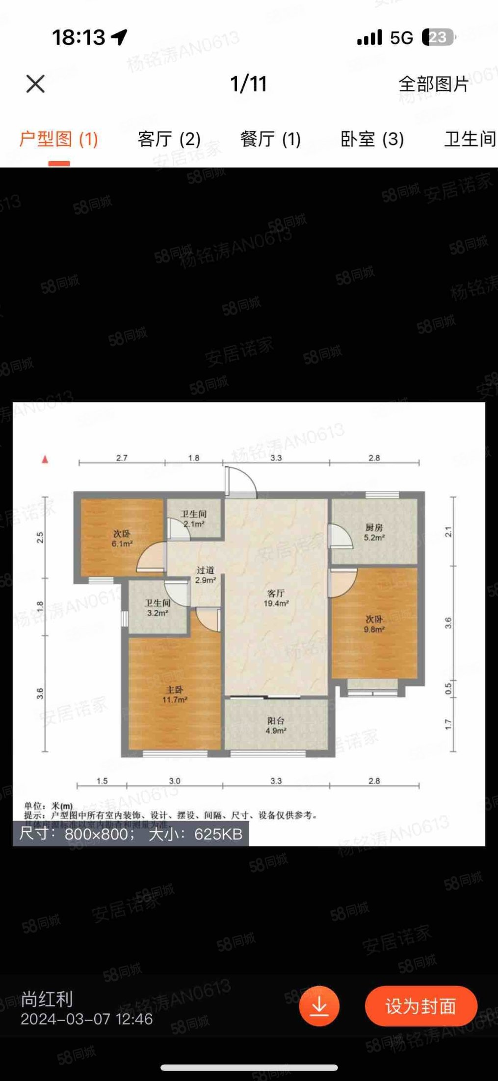 建发央著(一期)3室2厅2卫94㎡东南405万