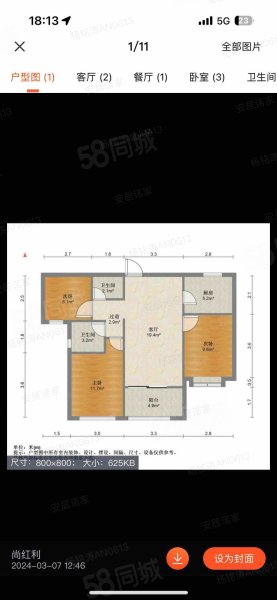 建发央著(一期)3室2厅2卫94㎡东南405万