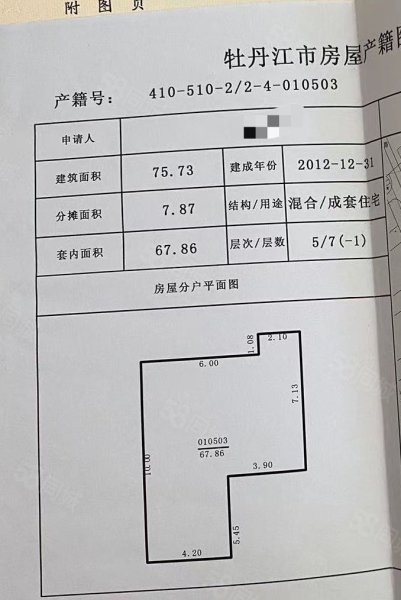 机车现代城2室1厅1卫75.73㎡南25万
