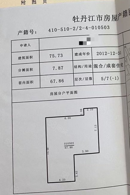 机车现代城2室1厅1卫75.73㎡南25万