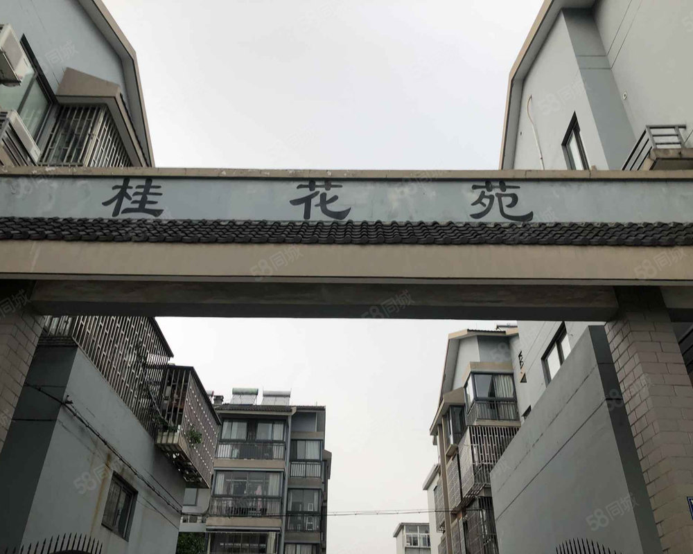桂花苑(桐乡)