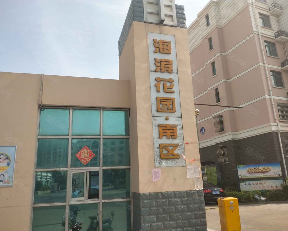 海滨花园(南区)小区详情,房价走势,房源,业主论坛】- 连云港58同城