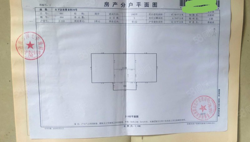 十亩园小区2室1厅1卫52.76㎡南北147万