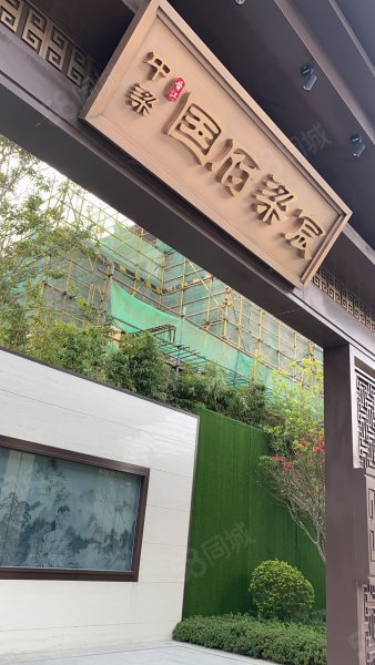 中梁国府梁宸